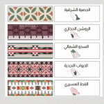جلسة أرضية سعودية وودي